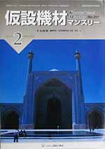 2006年2月号