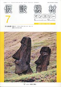 2006年7月号