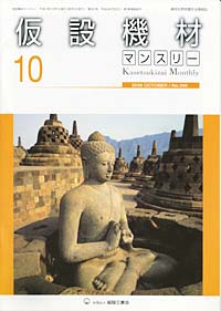 2006年10月号