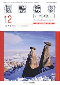 2006年12月号