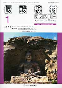 2007年1月号