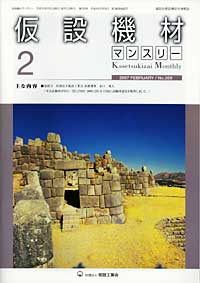 2007年2月号