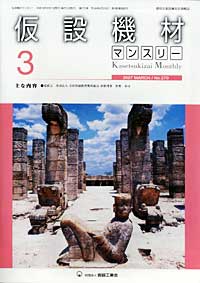 2007年3月号