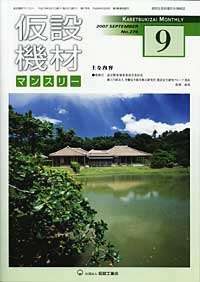 2007年9月号