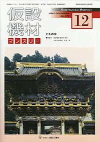 2007年12月号