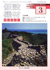 2008年3月号