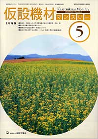 2008年5月号