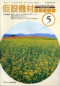 2008年5月号