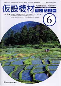 2008年6月号