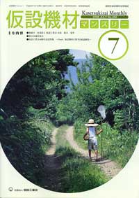 2008年7月号