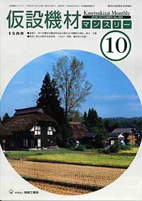 2008年10月号