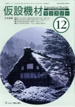 2008年12月号