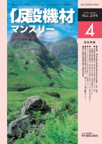 2009年4月号