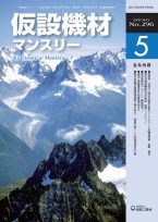 2009年5月号