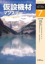 2009年7月号