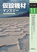 2009年11月号