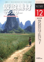 2009年12月号