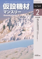 2010年2月号