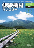 2010年4月号