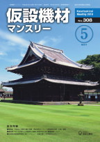 2010年5月号