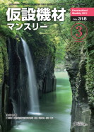 2011年3月号