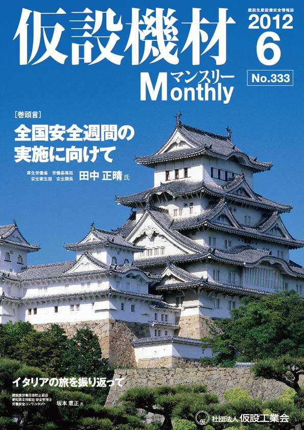 2012年6月号