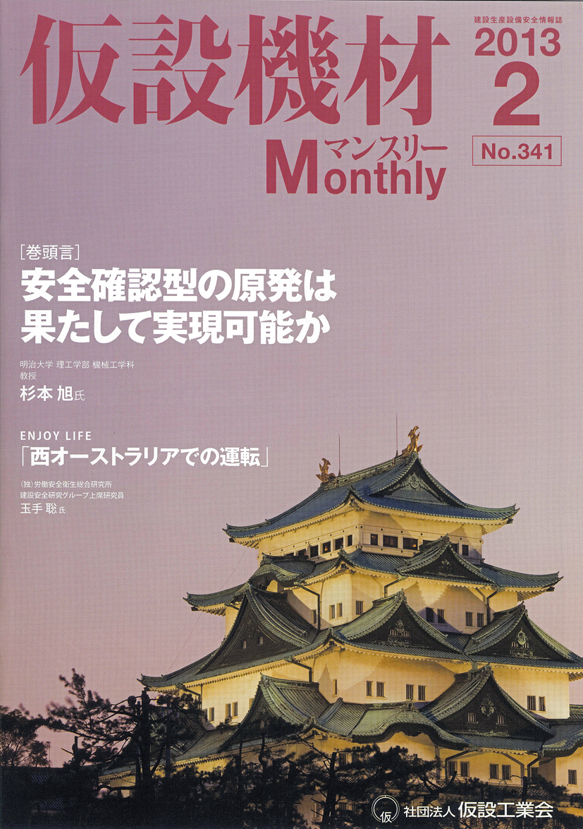 2013年2月号