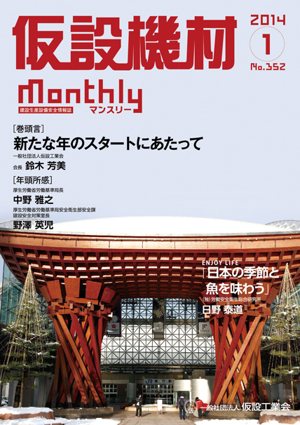 2014年1月号