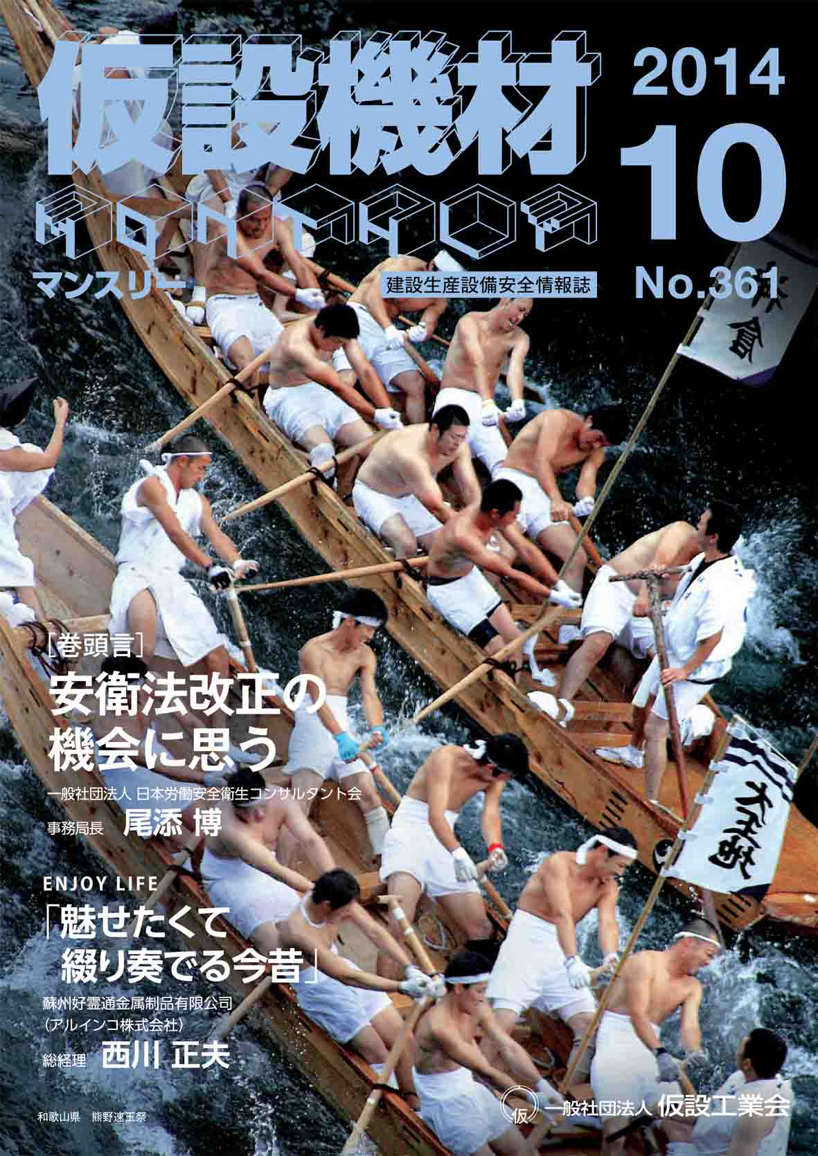 2014年10月号