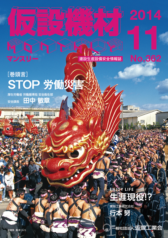 2014年11月号