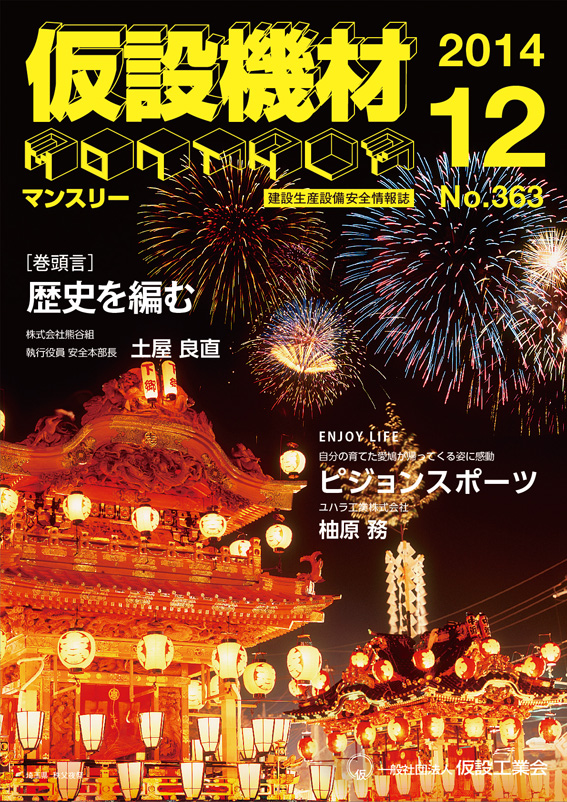 2014年12月号