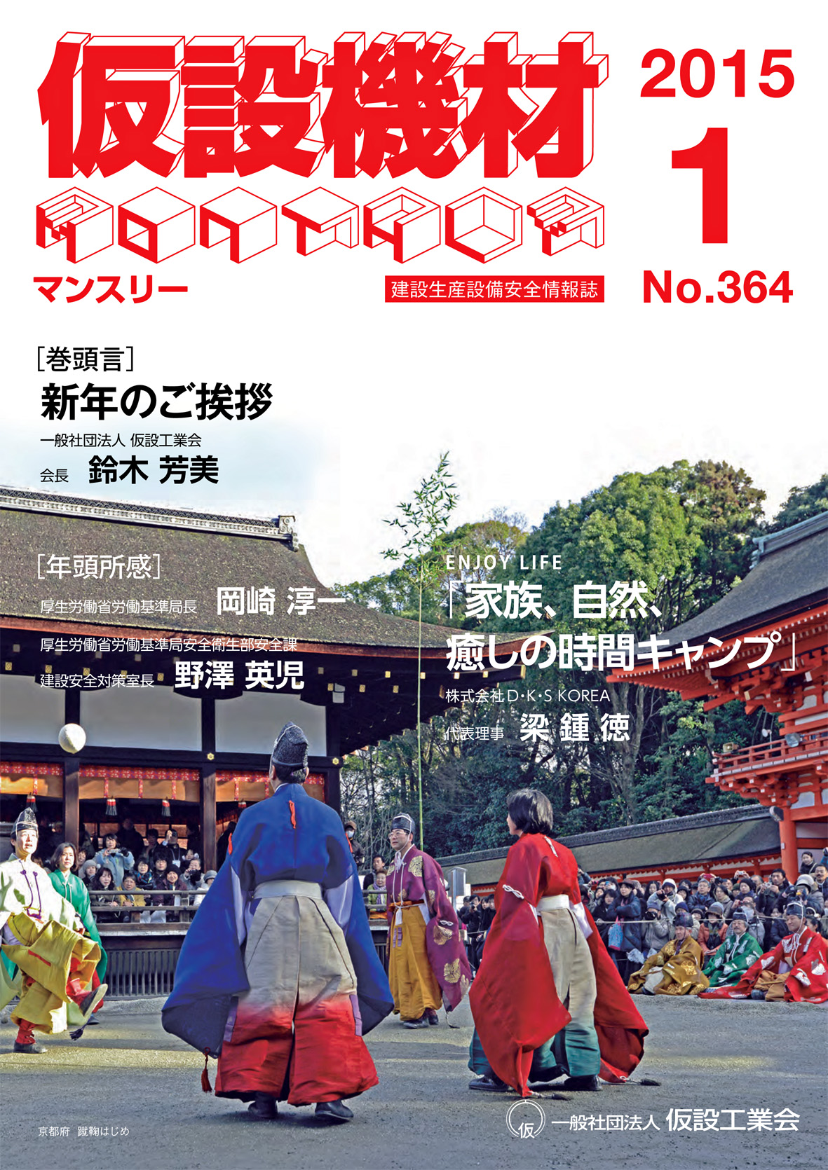 2015年1月号