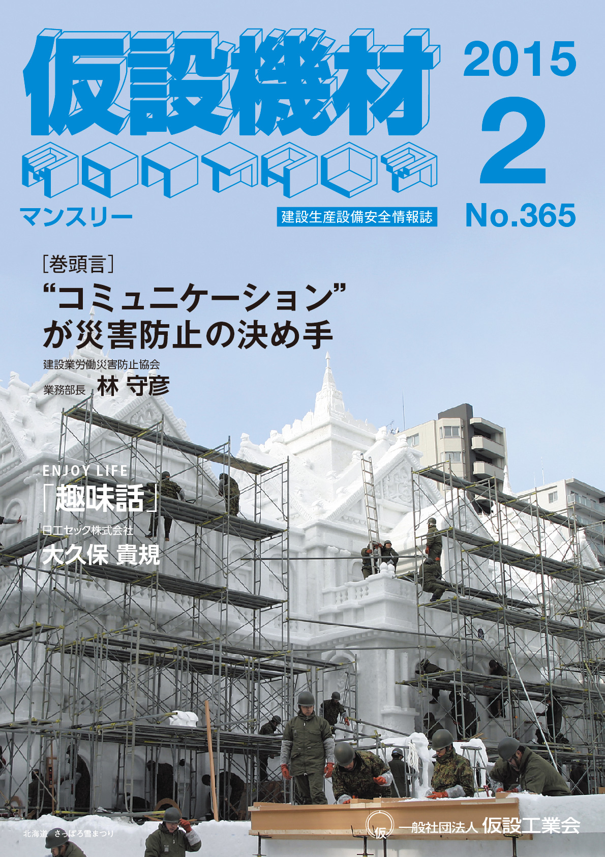 2015年2月号