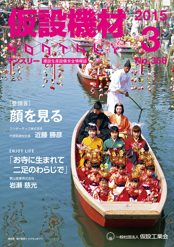 2015年3月号