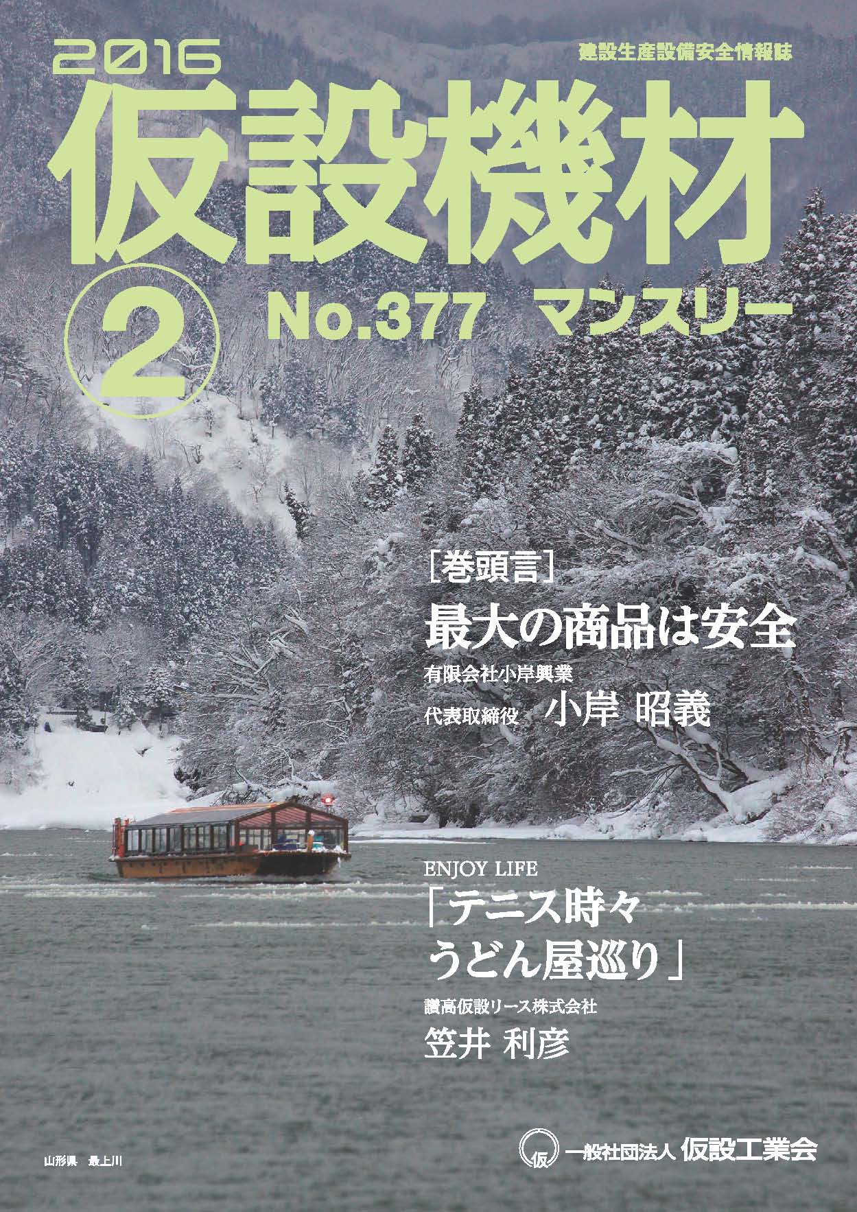 2016年2月号