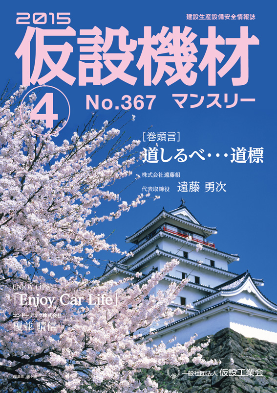 2015年4月号