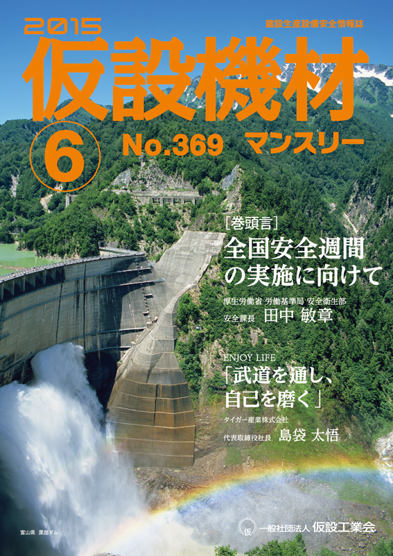 2015年6月号