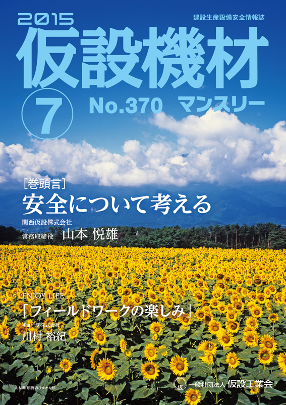 2015年7月号