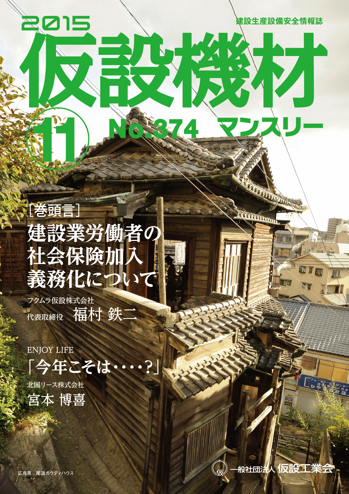 2015年11月号