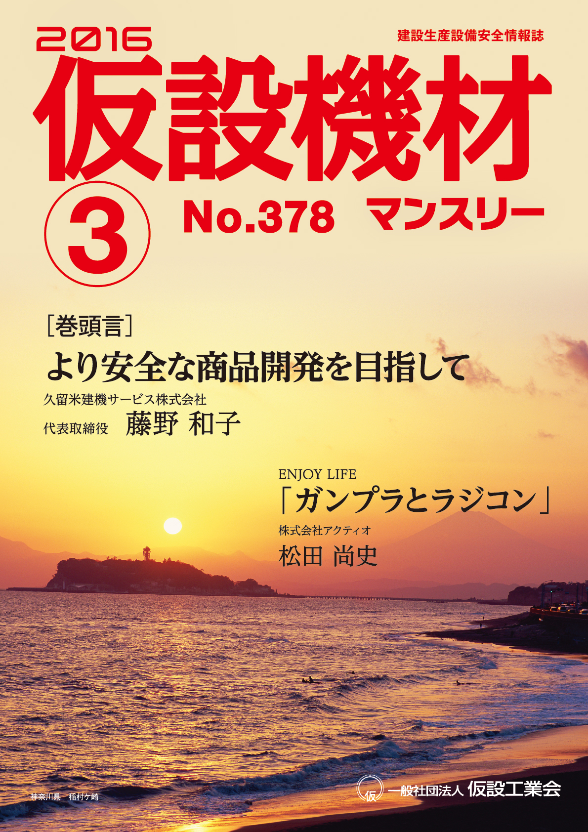 2016年3月号