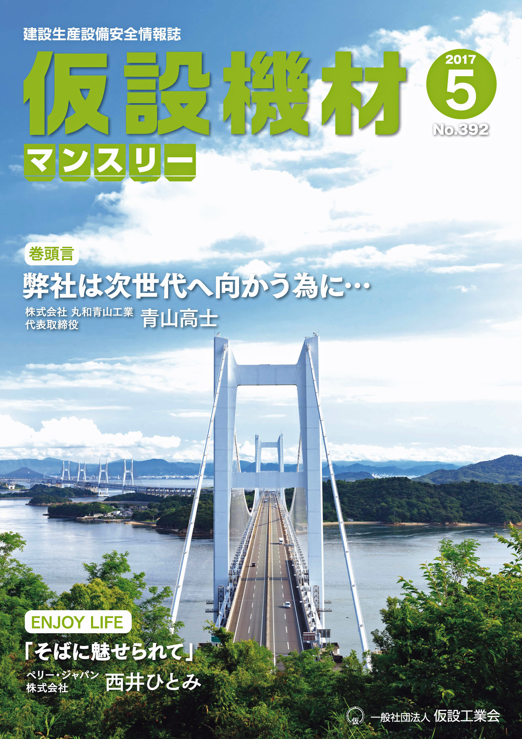 2017年5月号