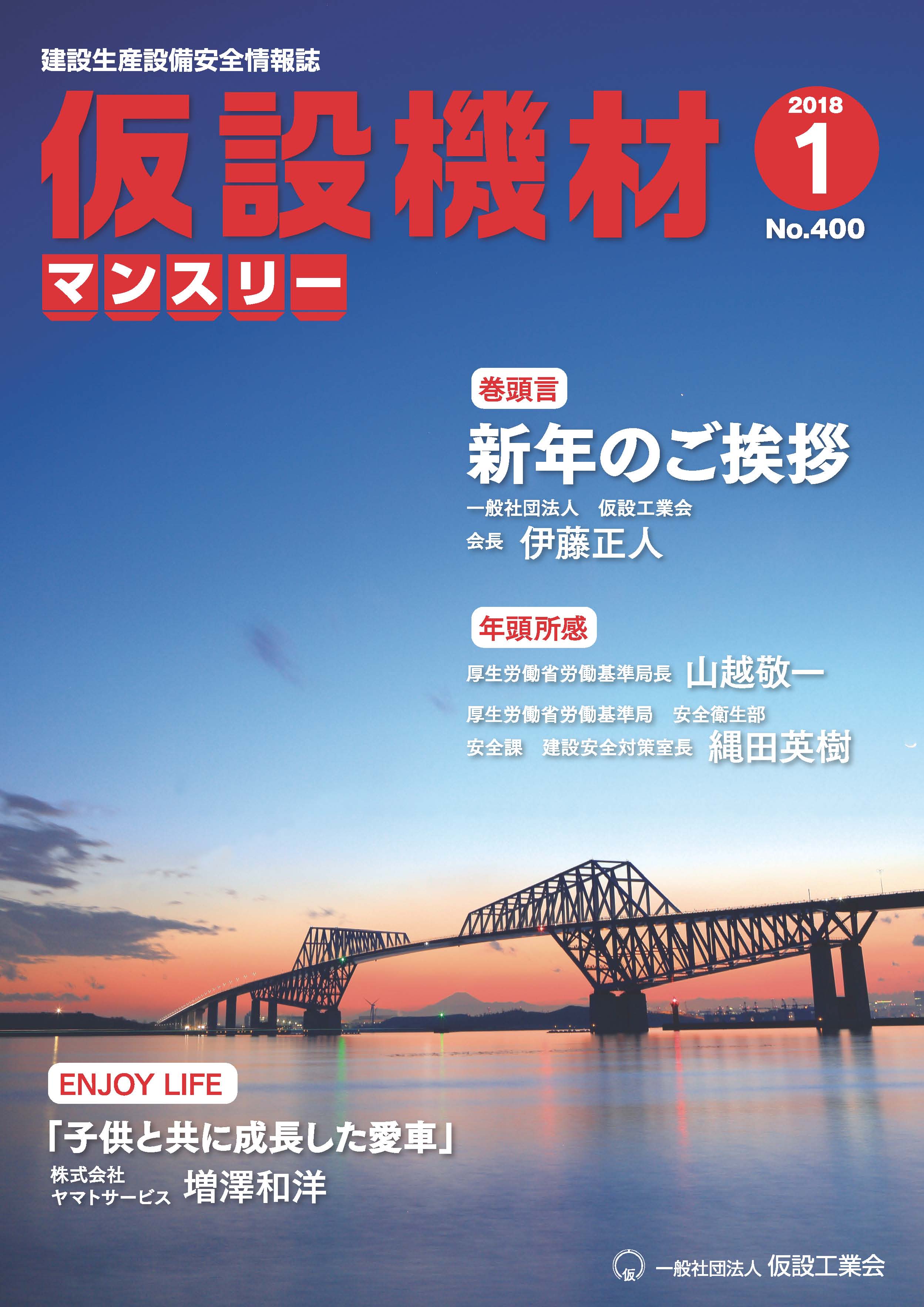 2018年1月号