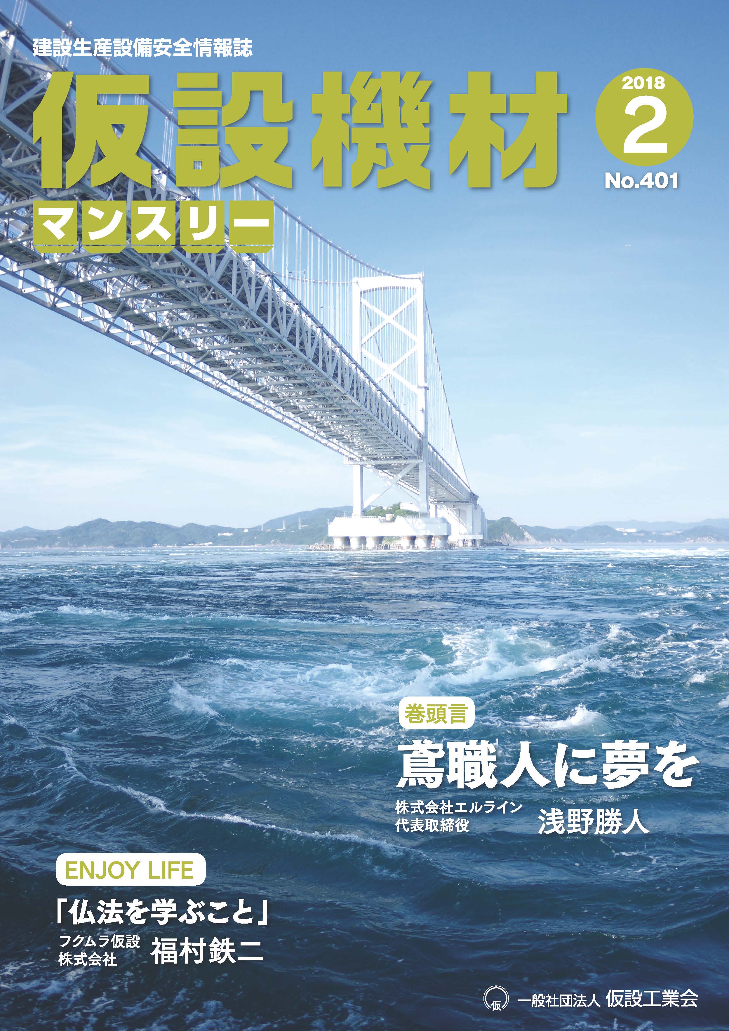 2018年2月号