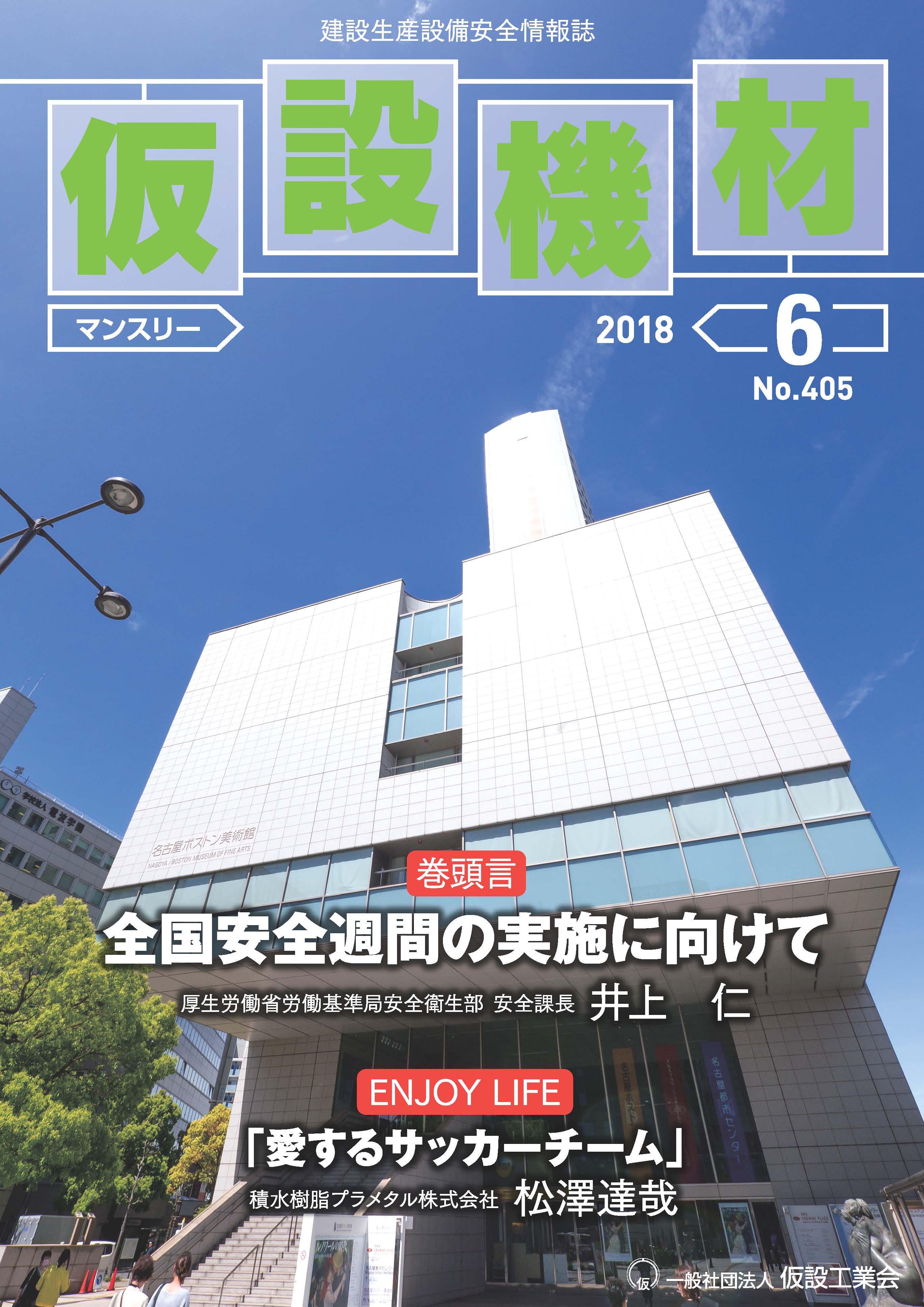 2018年6月号