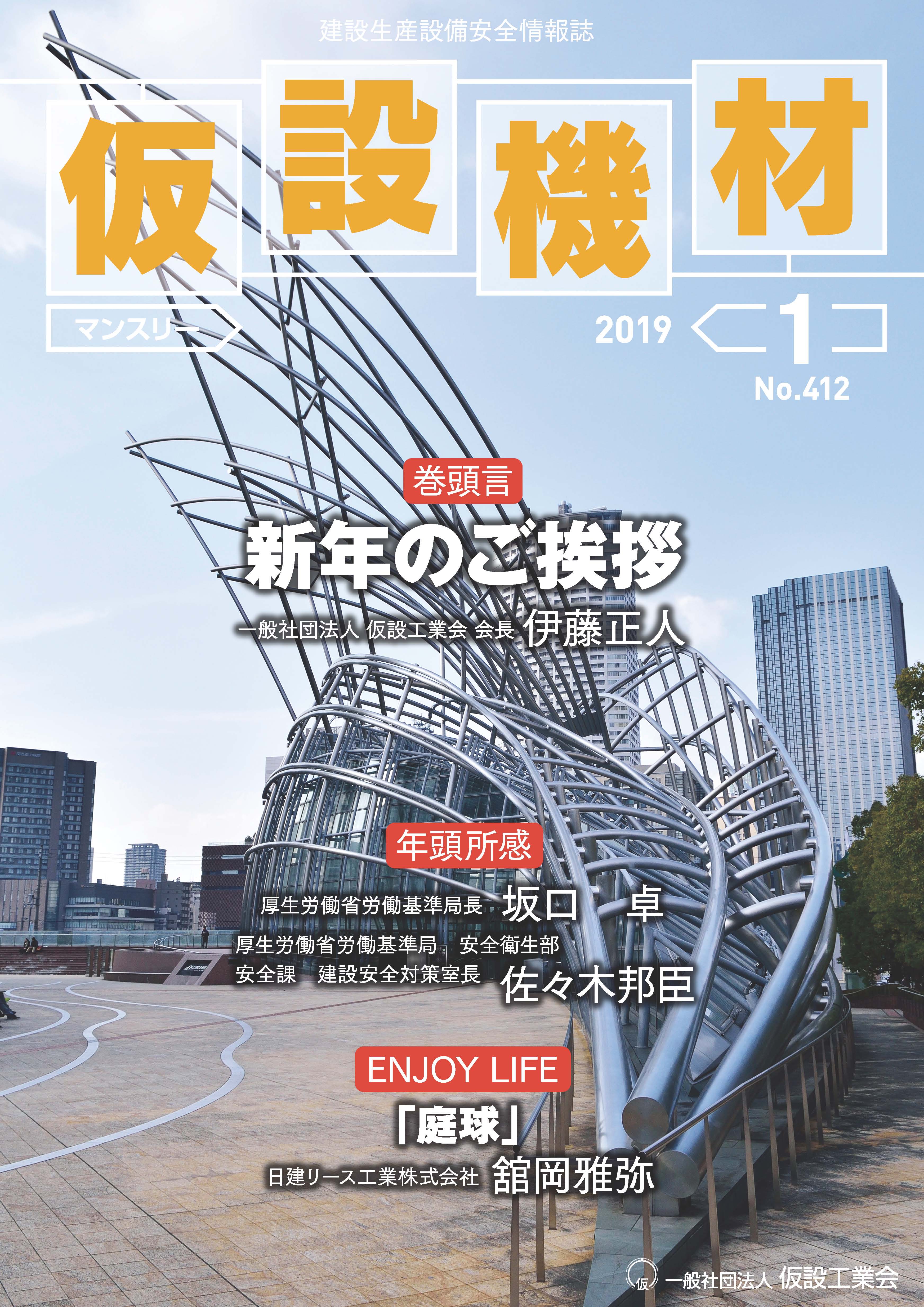 2019年1月号