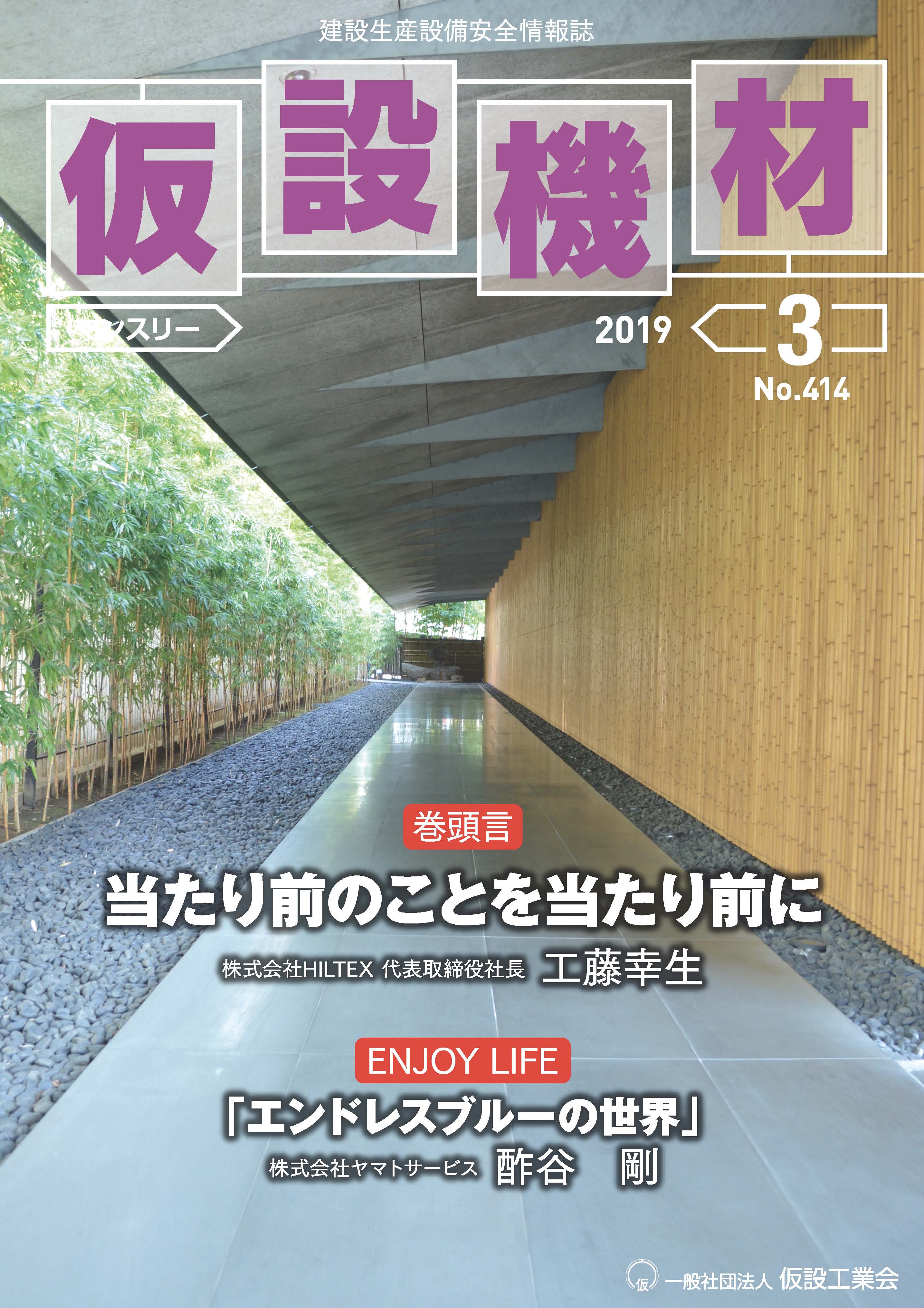 2019年3月号