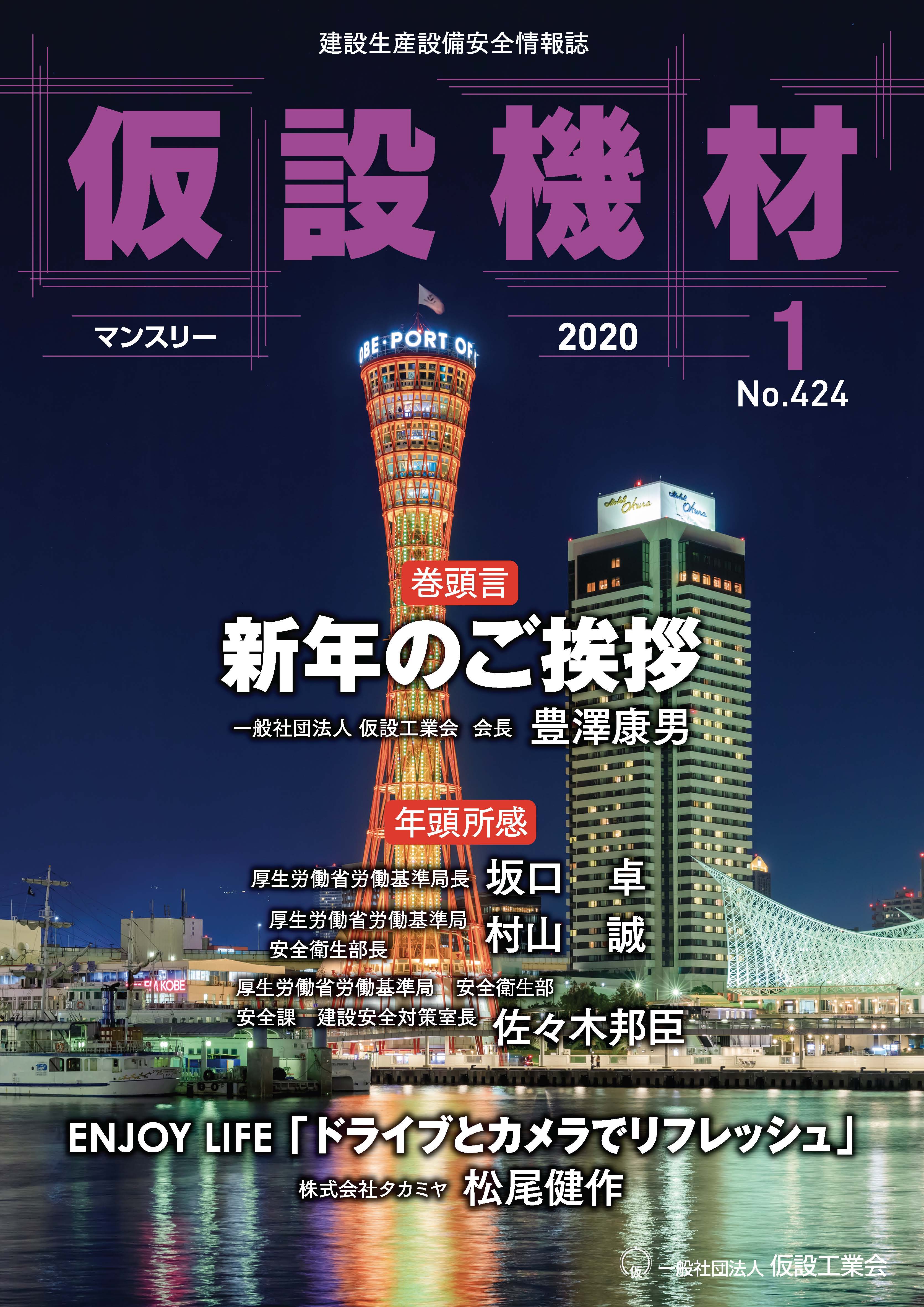 2020年1月号