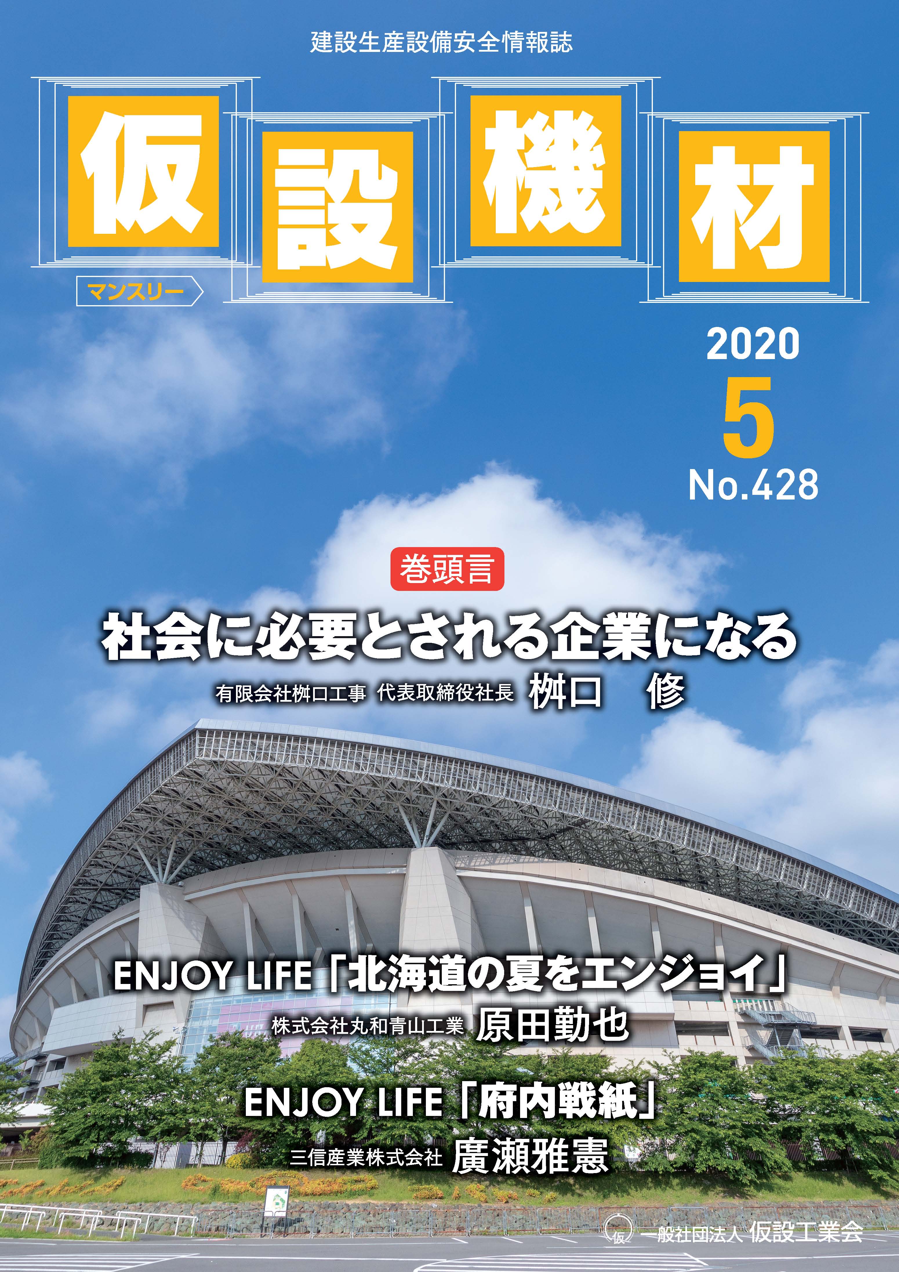 2020年5月号