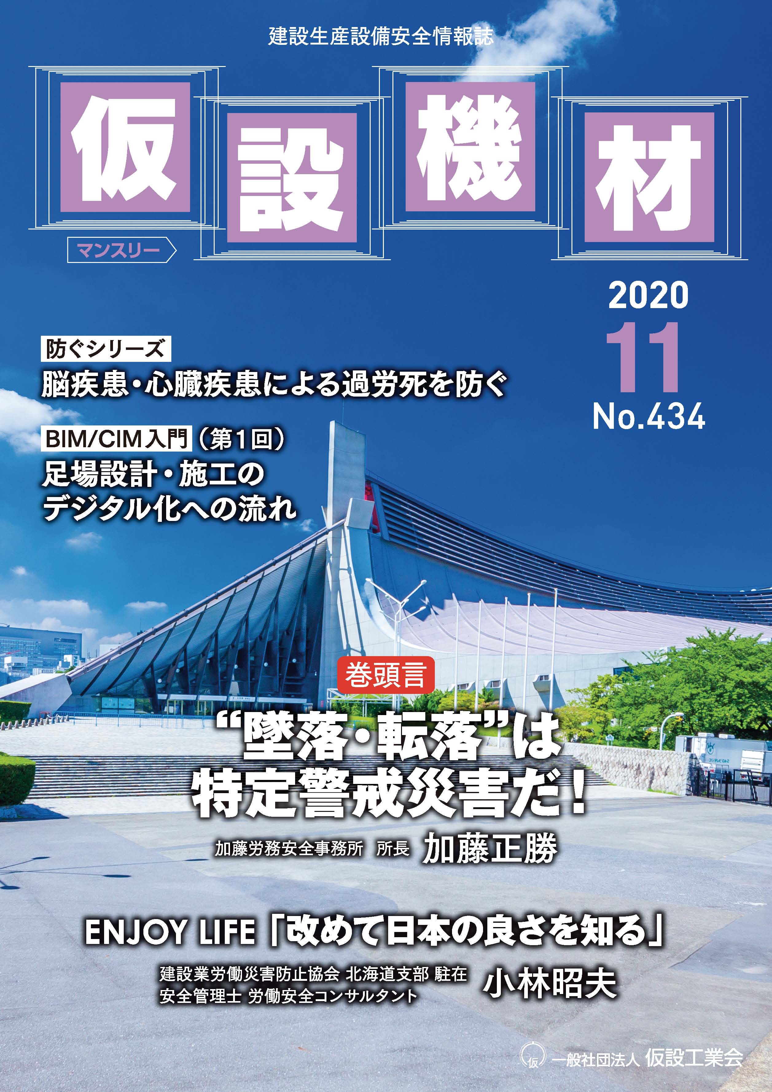 2020年11月号