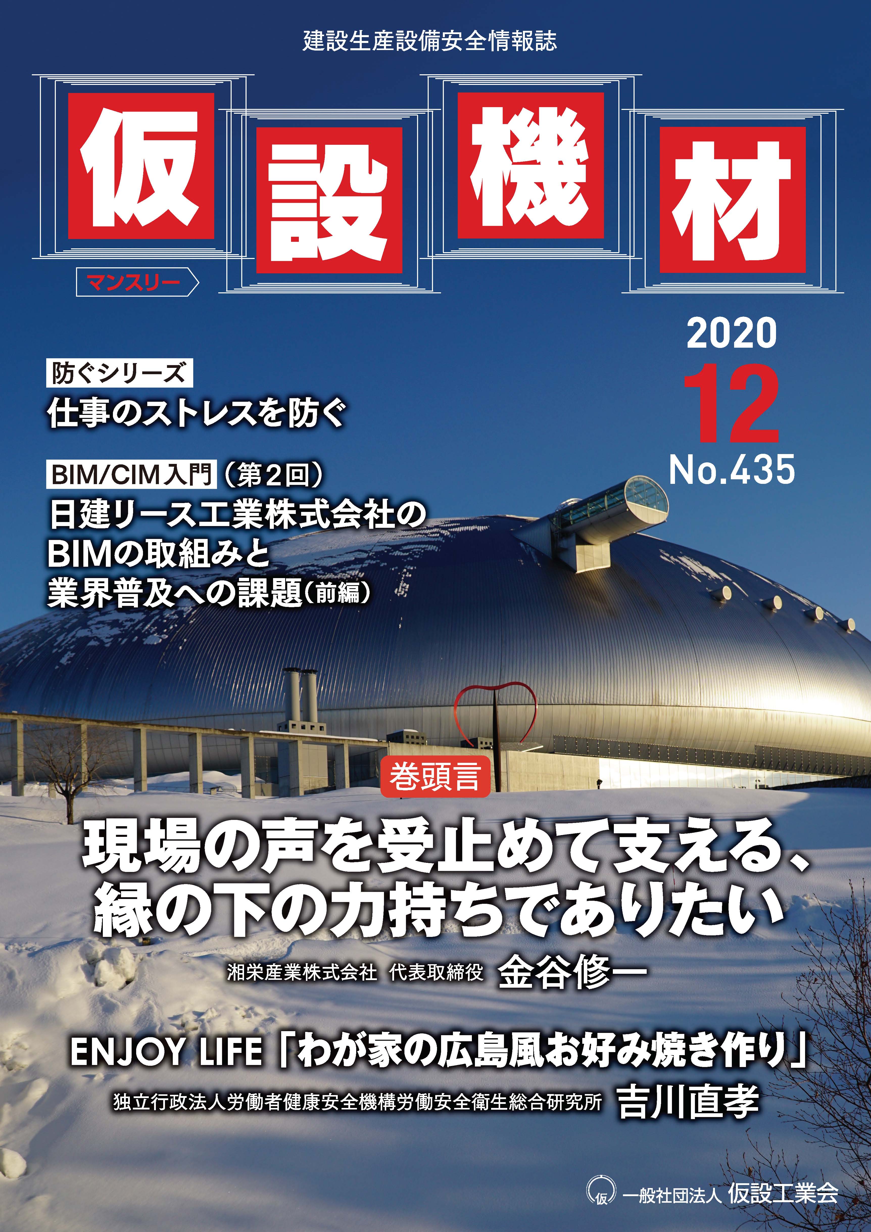 2020年12月号